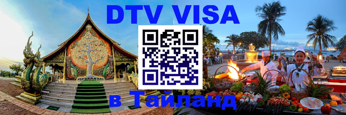 Сколько стоит DTV виза — актуальные цены, оформление даже без документов - 05.10.2025 